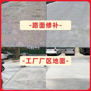永康水泥地面修复剂